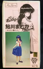 未使用 鮎川まどか2 ガレージキット きまぐれオレンジロード 伊藤宏之 2026年最新】鮎川まどか ガレージキットの人気アイテム - メルカリ