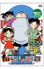 DVD／【ポストカード付】名探偵コナン PART2 Vol.1