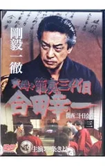 2026年最新】太閤記 dvd 柴田恭兵の人気アイテム - メルカリ