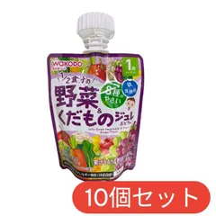 和光堂 1歳からのMYジュレドリンク 1/2食分の野菜&くだもの ぶどう味 70g 10個セット まとめ売りのサムネイル
