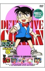 DVD／【ポストカード付】名探偵コナン PART5 Vol.1