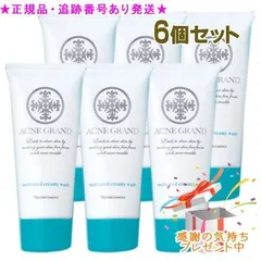 Naris ナリス アクネグラン 薬用 クリーミー ウォッシュ 医薬部外品 100g 6個セット プレゼント付