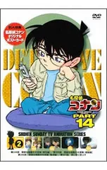 DVD／【ポストカード付】名探偵コナン PART14 Vol.2