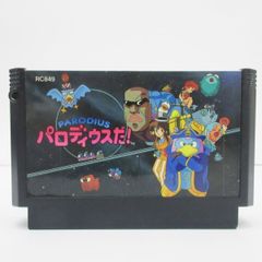 ファミコンソフト パロディウスだ！ - メルカリ