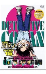 DVD／【ポストカード付】名探偵コナン PART15 Vol.8