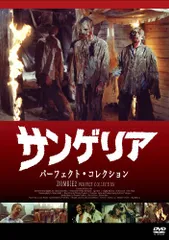 2026年最新】サンゲリア dvdの人気アイテム - メルカリ
