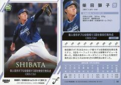 東京ディバンカー 東ディバ RW1 特典 トレカ 殊玉善治 SR - メルカリ
