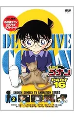 DVD／【ポストカード付】名探偵コナン PART16 Vol.2