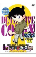 DVD／【ポストカード付】名探偵コナン PART16 Vol.3