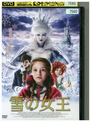 2026年最新】雪の女王 nhkの人気アイテム - メルカリ