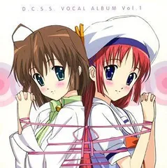 【中古】(非常に良い)D.C.S.S.ダ・カーポ~セカンドシーズン~ボーカルアルバム Vol.1 [CD] イメージ・アルバム