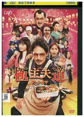 2026年最新】極主夫道 dvdの人気アイテム - メルカリ