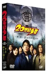 20世紀少年 BDセット (本編BD3枚+特典DVD1枚)※初回生産限定 [Blu-ray] wyw801m 20世紀少年 BDセット (本編BD3枚+特典DVD1枚) 初回生産限定