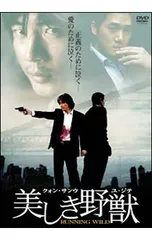 DVD／美しき野獣