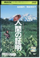 2026年最新】人間の証明 岡田茉莉子 松田優作の人気アイテム - メルカリ