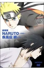 2026年最新】劇場版NARUTO-ナルト- 疾風伝 絆 [Blu-ray]の人気アイテム