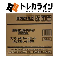 ポケモンカードゲーム MEGA スペシャルカードセット メガエルレイドEX 未開封カートン（20個入り）