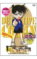 DVD／【ポストカード付】名探偵コナン PART17 Vol.10