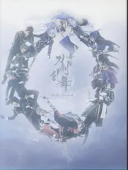 舞台DVD 舞台 刀剣乱舞 悲伝 結いの目の不如帰 初回生産限定版