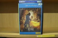 ブルーレイ ディズニー 美女と野獣 実写 エマワトソン レンタル落ち XXX08815