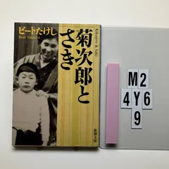 2026年最新】吉岡貞夫の人気アイテム - メルカリ