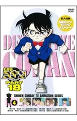 DVD／【ポストカード付】名探偵コナン PART18 Vol.4