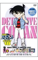 DVD／【ポストカード付】名探偵コナン PART18 Vol.6