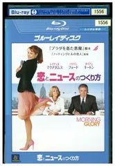 ブルーレイ 恋とニュースのつくり方 レンタル落ち XXX08588