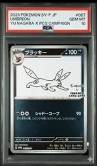 2026年最新】長場雄 プロモ ブラッキーの人気アイテム - メルカリ