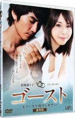 ゴースト もういちど抱きしめたい 豪華版('10日本テレビ放送網