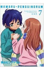 DVD/[해설서·특집본·엽서 3장 첨부] 고리는 핑 드럼 7