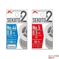 XBRAID セキ糸II No44 ブルー･1.2号･PE･四編のサムネイル
