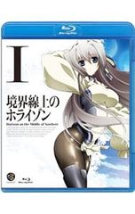 Blu-ray/경계선상의 호라이즌 1 소책자 첨부