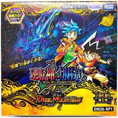 ガルドオブボルメテウス 新品未開封ボックス シュリンク付き デュエル