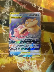 P25765 ヤドン&コダックGX RR SM11 ミラクルツイン 011/094