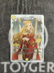 サザンの天宝　ドラゴン娘　スペシャルシークレット デュエマ サザンの天宝 ドラゴン娘 シークレット - メルカリ