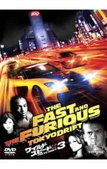 DVD／ワイルド・スピードX3 TOKYO DRIFT