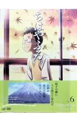 DVD／【カード付】ちはやふる Vol.6