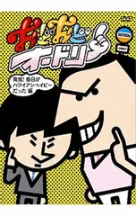 2026年最新】おどおどオードリーの人気アイテム - メルカリ