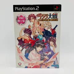 PS2 サクラ大戦 ～熱き血潮に～ （限定版）未開封 2026年最新】PS2ソフト サクラ大戦~熱き血潮に~の人気アイテム - メルカリ