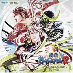 [중고](매우 좋은) 전국 BASARA2~백화요란! 오다와라의 역~드라마 CD [CD] 드라마 CD