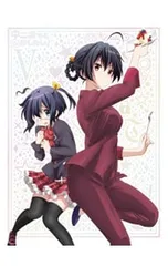 アニメ DVD 中二病でも恋がしたい 1期 2期 劇場版 初回限定版 全巻セット Amazon.co.jp: 中二病でも恋がしたい! 戀 (1) [DVD] : 福山潤, 内田真