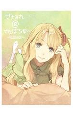 DVD/[특전 CD·핀업·클리어 케이스·소책자 첨부] 사사미씨@ 힘내지 않는 4 완전 생산 한정판