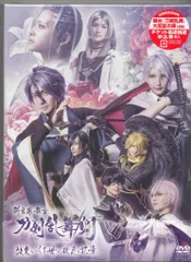 ※未開封　舞台DVD 科白劇 舞台 刀剣乱舞　/灯 改変 いくさ世の徒花の記憶