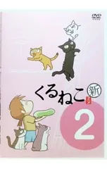 2026年最新】くるねこ 全巻の人気アイテム - メルカリ