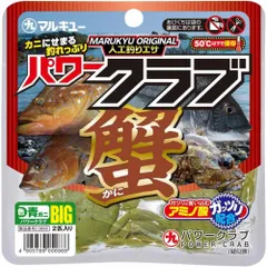 Marukyu マルキュー パワークラブ (BIG) 青ガニのサムネイル