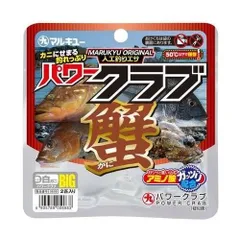 Marukyu マルキュー パワークラブ (BIG) 白ガニのサムネイル