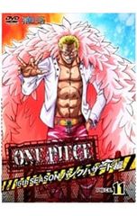 DVD / ONE PIECE 원피스 ~ 16th 시즌 펑크 해저드 편 piece.11