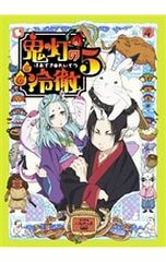 DVD/[특전 CD·삼방 등 케이스 포함] 귀등의 냉철 제5권 Aver. 기간 한정 CD 지옥판