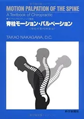 jojo パルペーション・スキル DVD 触診テクニック 2026年最新】モーションパルペーションの人気アイテム - メルカリ